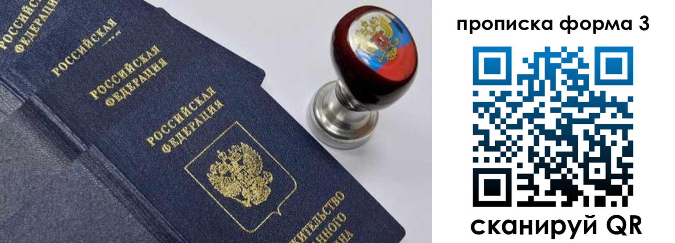 прописка 2025 в Чулыме