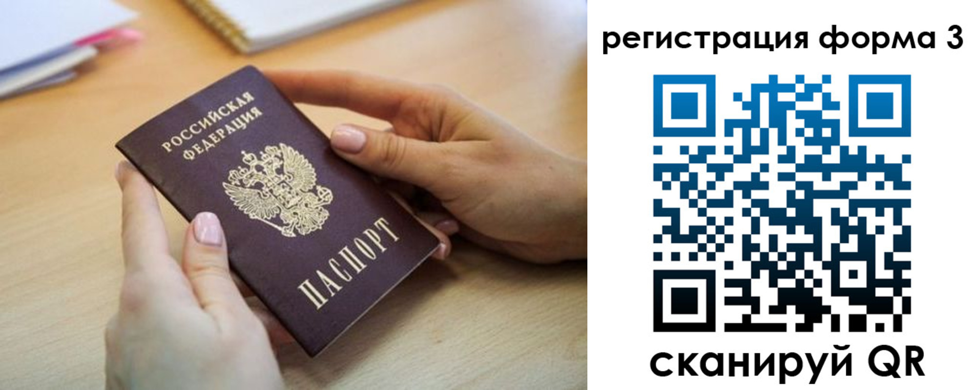 миграционный учет в Чулыме