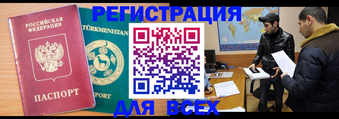 временная регистрация надежно в Чулыме