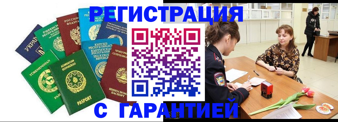 прописка законно в Чулыме