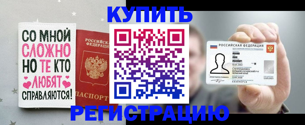 где прописаться в Чулыме