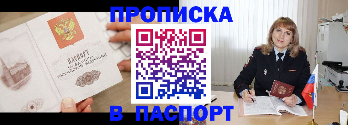 пропишу в квартире в Чулыме