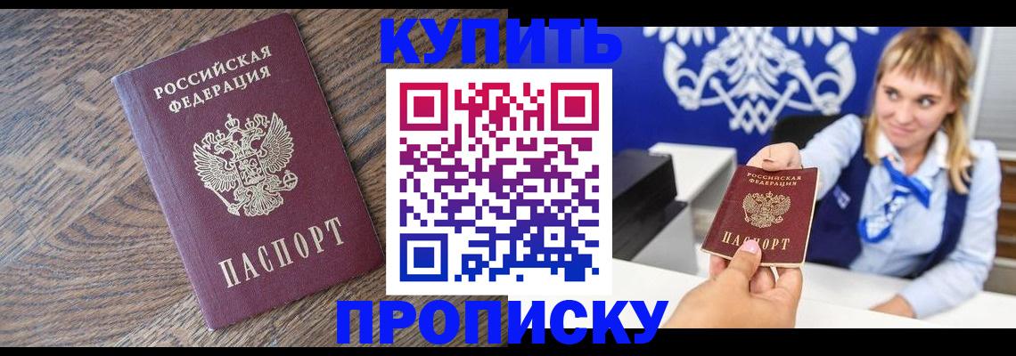 временная регистрация поиск в Чулыме