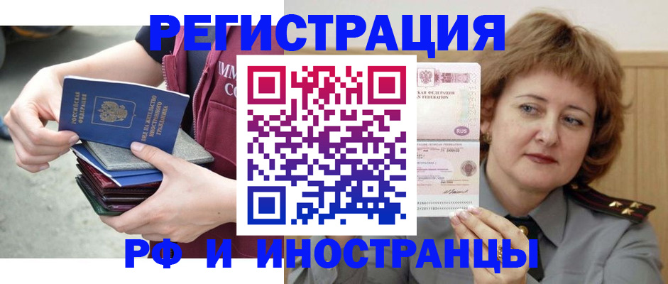 прописка в квартире в Чулыме