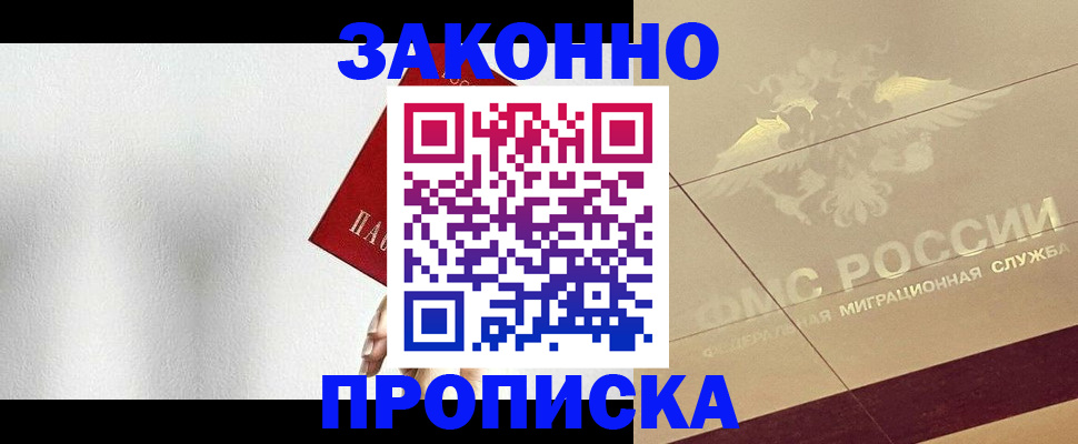 временная регистрация поиск в Чулыме
