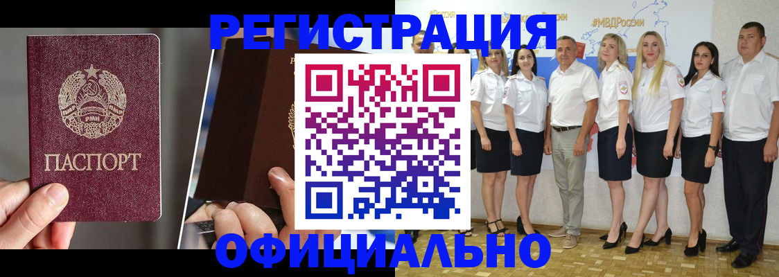 временная регистрация для всех в Чулыме