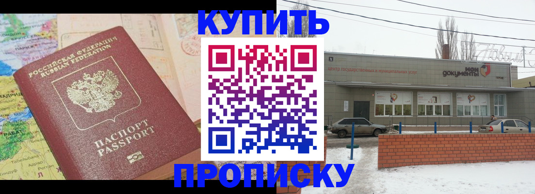 прописка регистрация в Чулыме