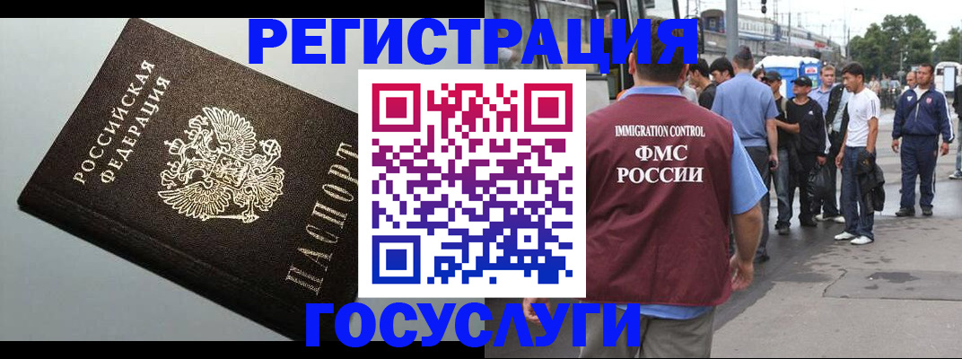 прописка регистрация в Чулыме