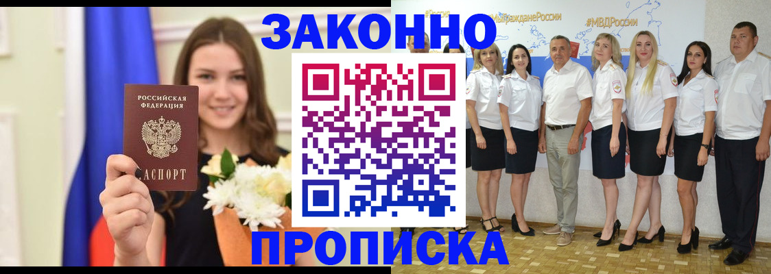 временная регистрация в Чулыме